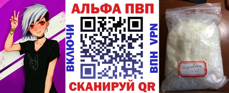 Альфа ПВП крисы CK  Ленинск 
