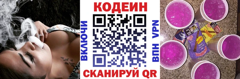 купить   Ленинск  Кодеиновый сироп Lean Purple Drank 