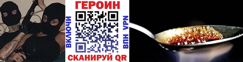 ГЕРОИН афганец  Ленинск 